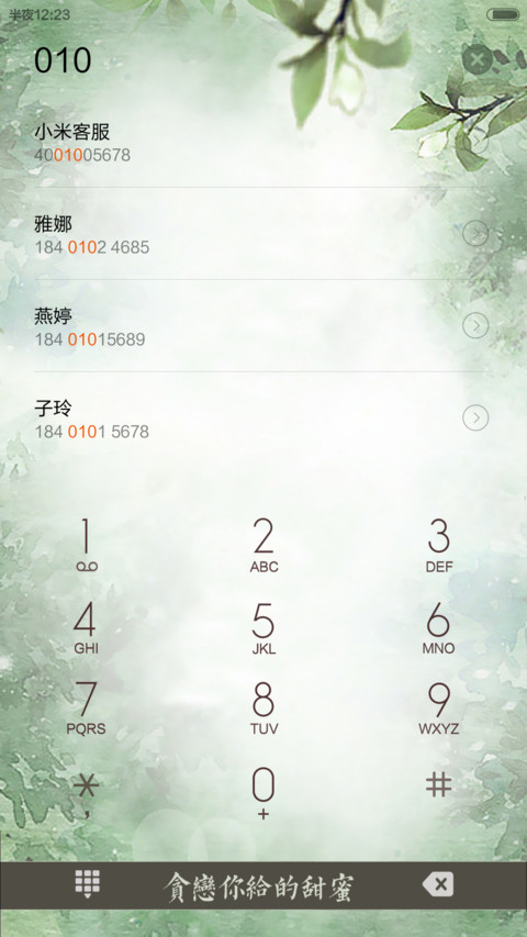  栀子花开了（好评免单+动态锁屏）V5/V6  screenshot