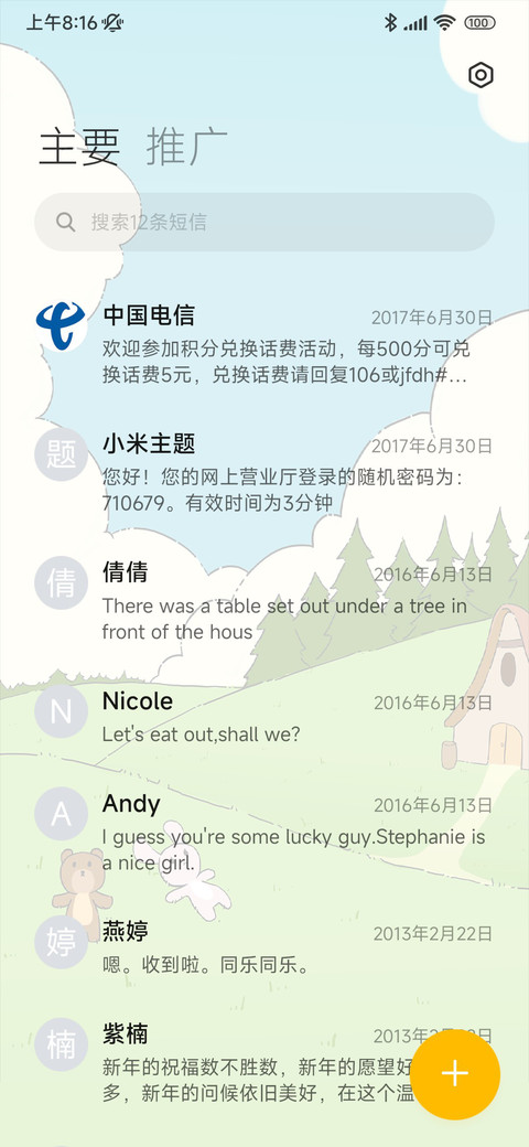 悠闲的午后 screenshot