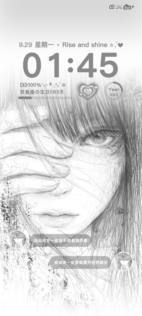 在你清澈眼眸中 screenshot