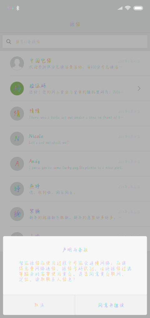 许愿彩虹 screenshot