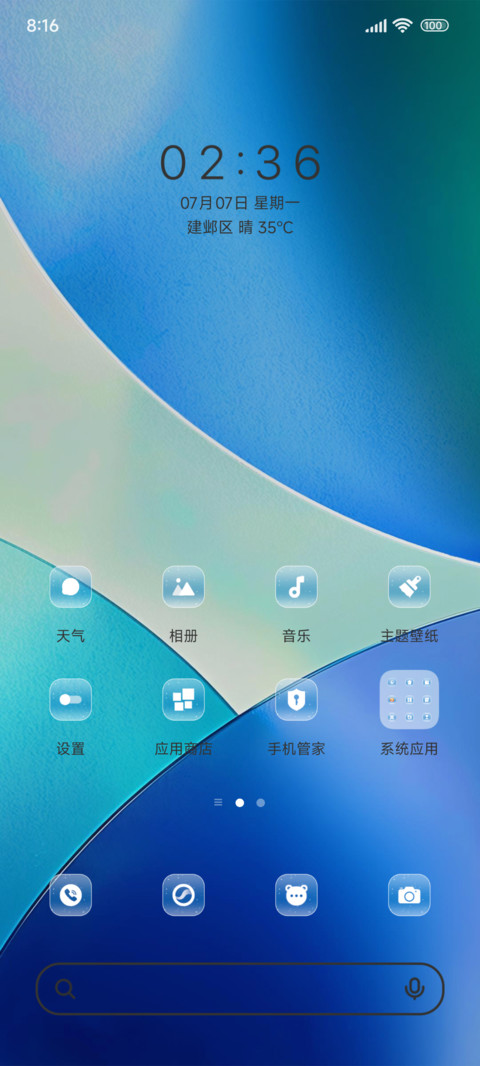 超级玻璃 screenshot