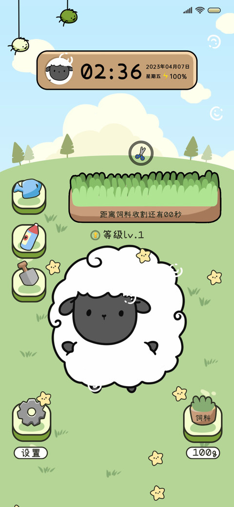 小羊双模式游戏 screenshot