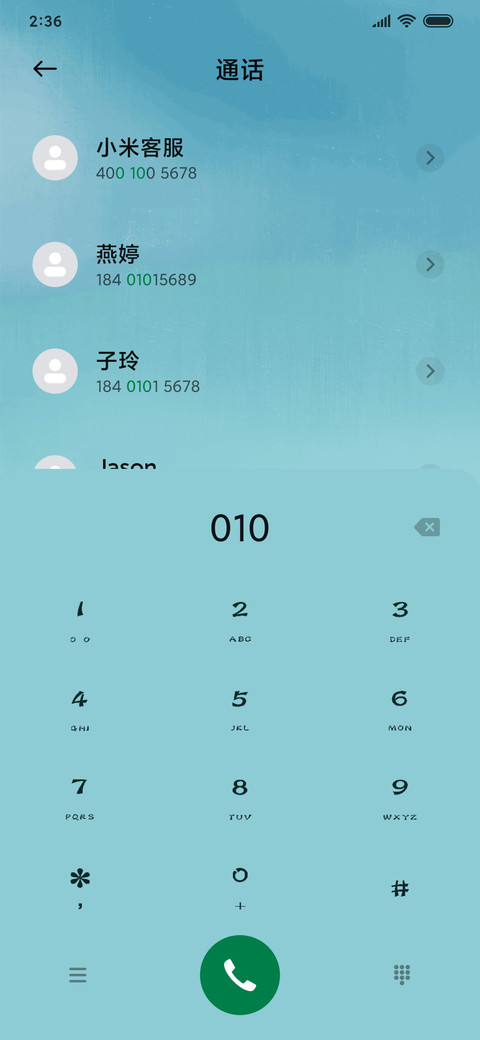 四小只的快乐端午 screenshot