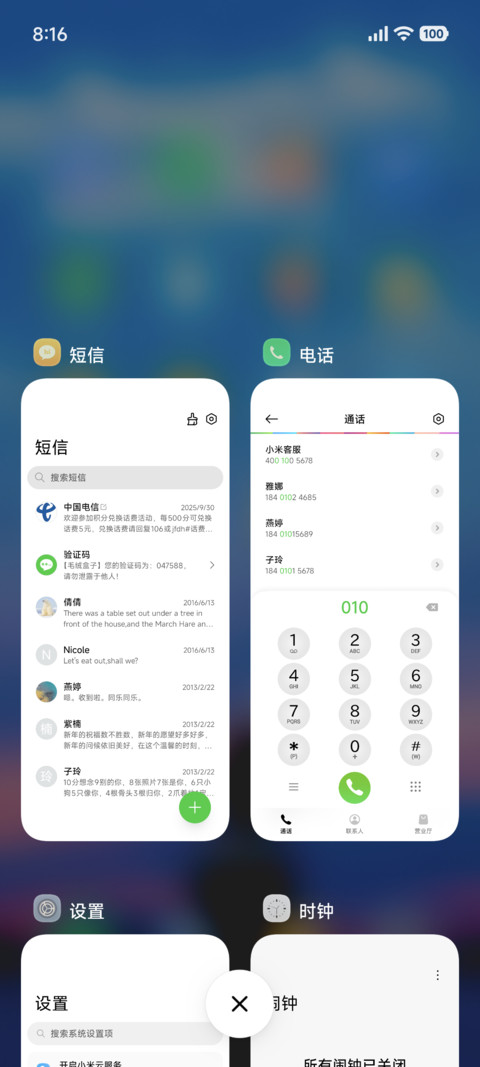 时光倒流 双动态 screenshot