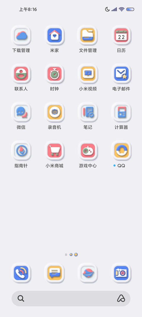 拟态天气组件双排版 screenshot