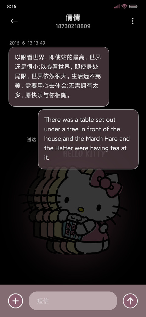 三丽鸥发光渐变壁纸 screenshot