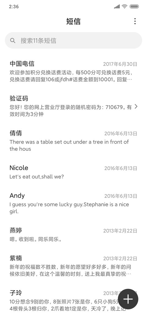 男人好累 screenshot