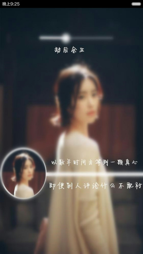 小小邵年，木有烦恼 screenshot