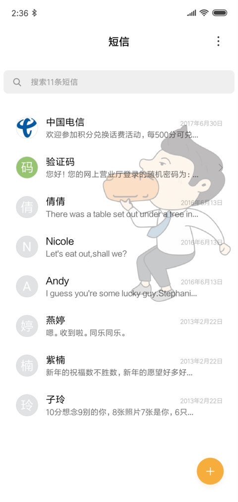 游戏 screenshot