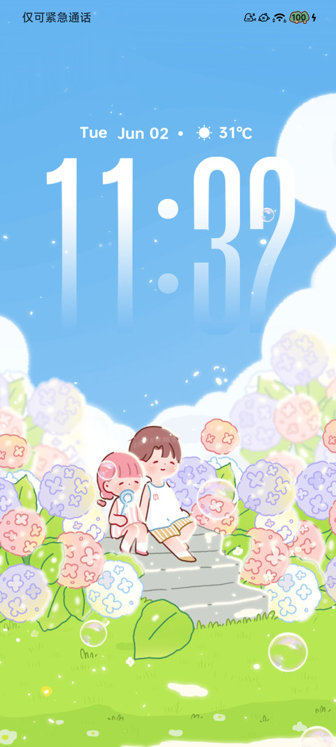 时间感知 夏风来信 screenshot