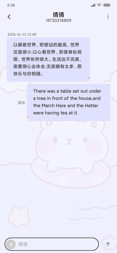 夏日炎炎有我超甜 screenshot
