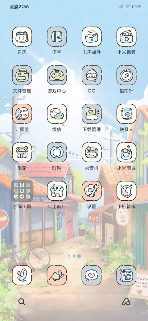 云边小卖部动态天气 screenshot
