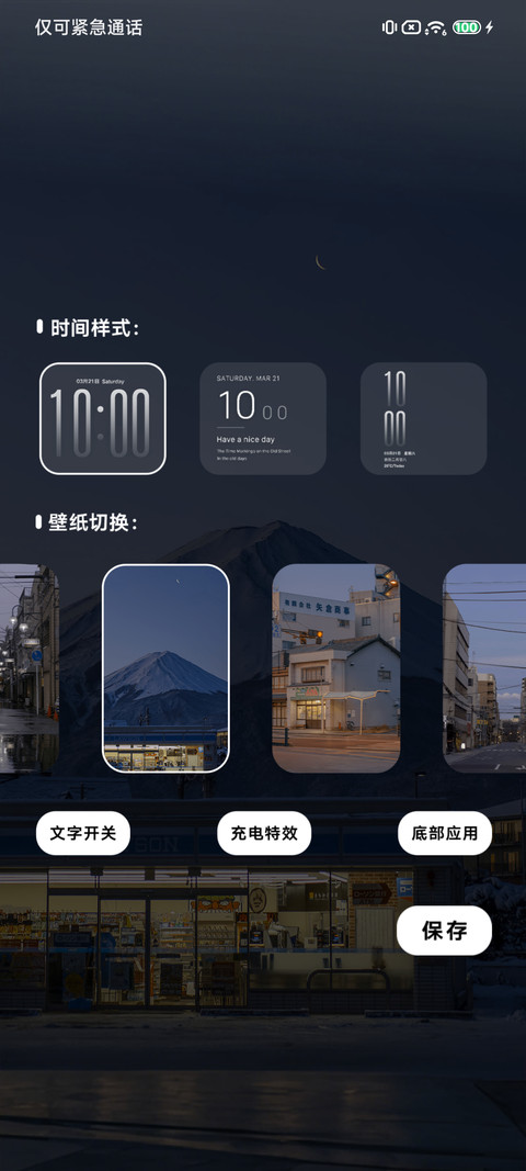 霓虹街道 screenshot