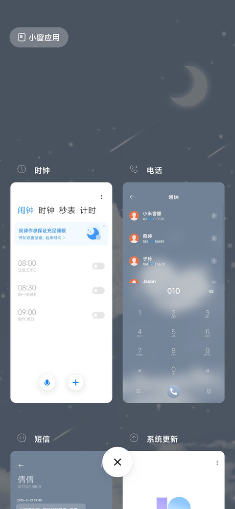 心如止水 screenshot