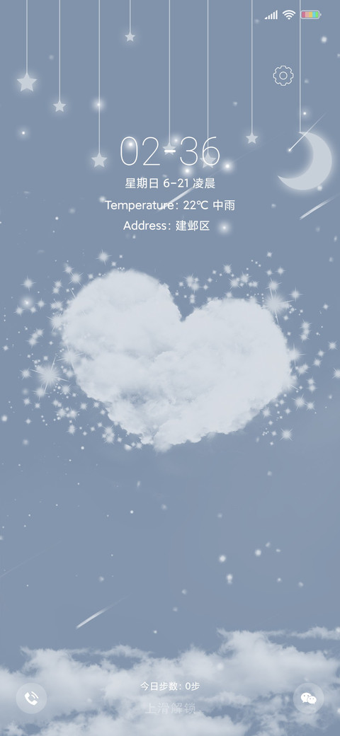 心如止水 screenshot