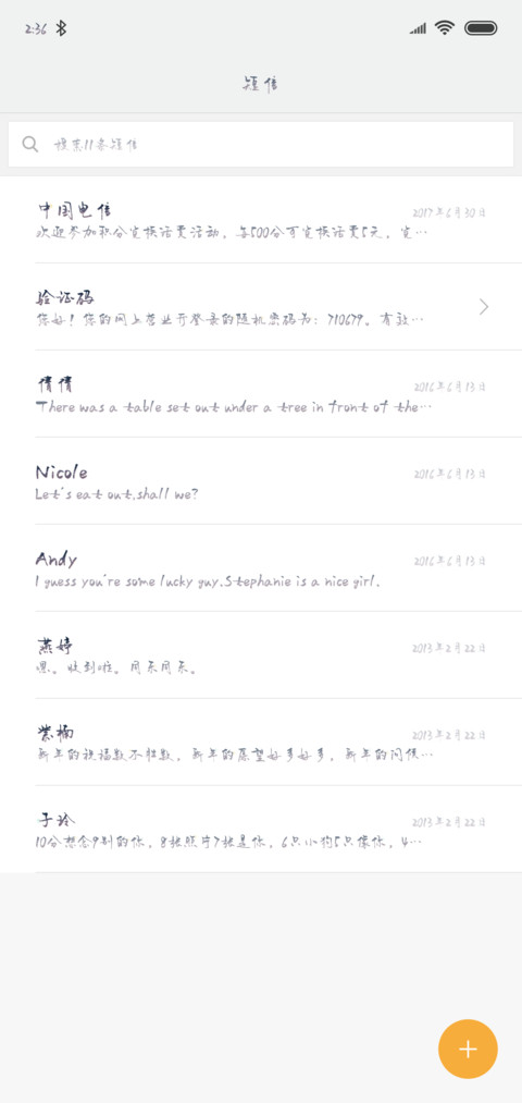 Aa岁月是条河 screenshot