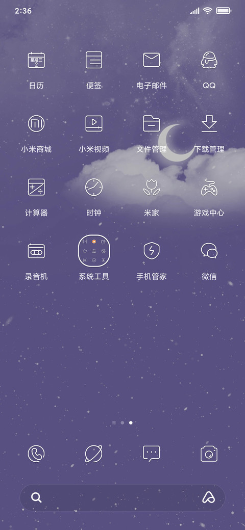 梦幻星云 screenshot