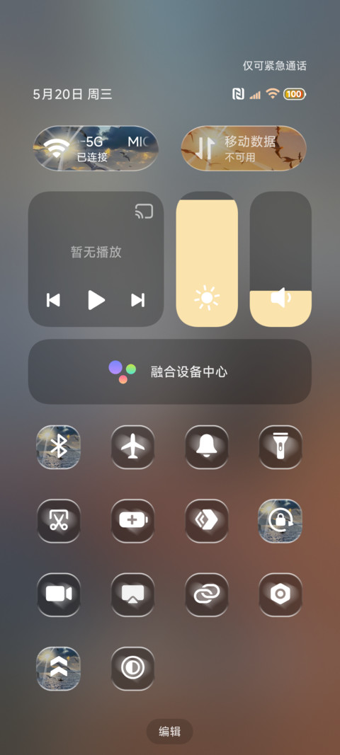 3D重感 自由如风 screenshot