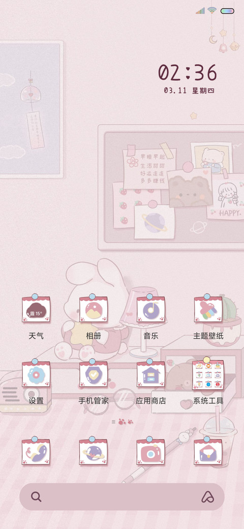 温暖治愈 星愿便签 screenshot