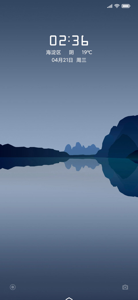 那山那水 screenshot