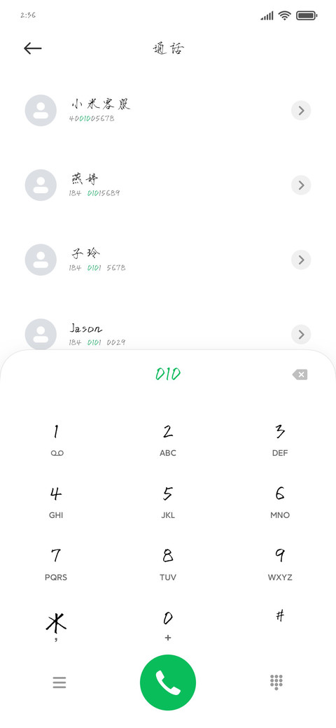 华光硬笔简瘦金体 screenshot