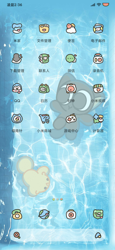 罗小黑 清凉泳池 screenshot