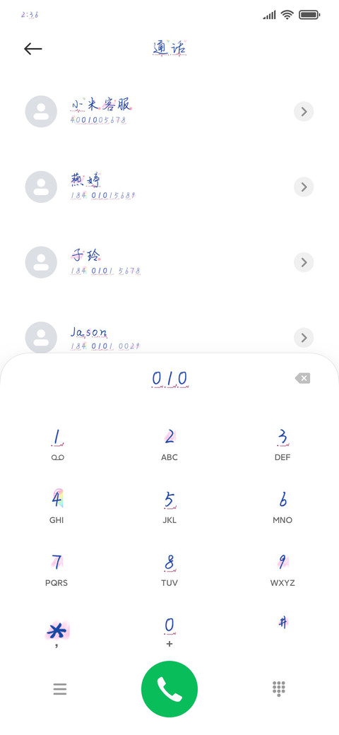 你撞到我心了 screenshot