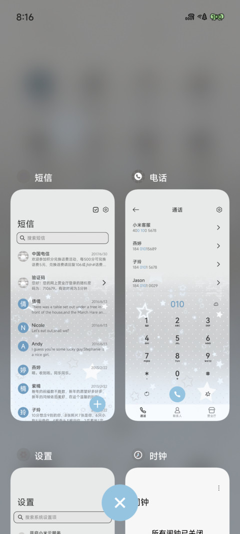 奶灰天使兔 screenshot