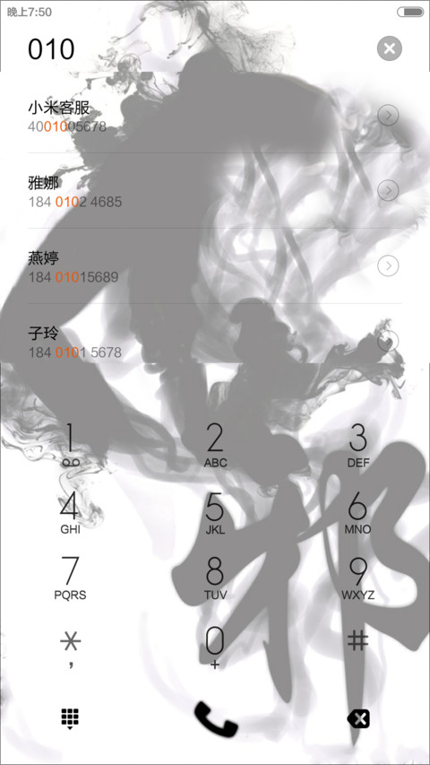 盗墓笔记之十年【自定义密码文字】 screenshot