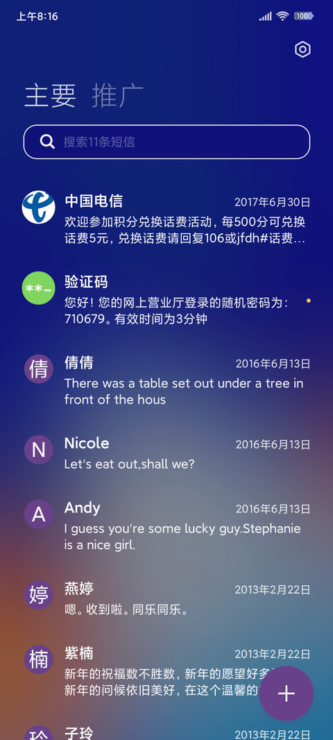 橙蓝幻光 screenshot
