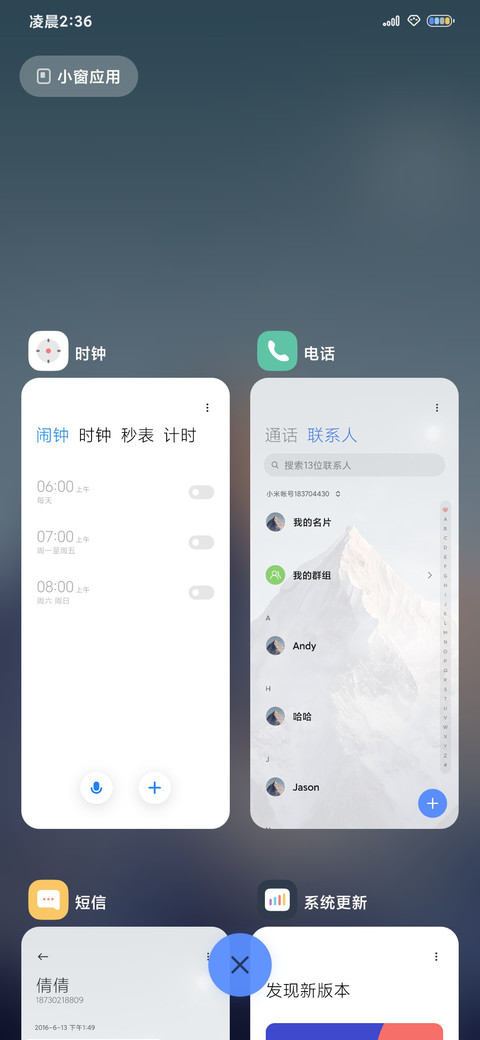 天气感知 山雪 screenshot