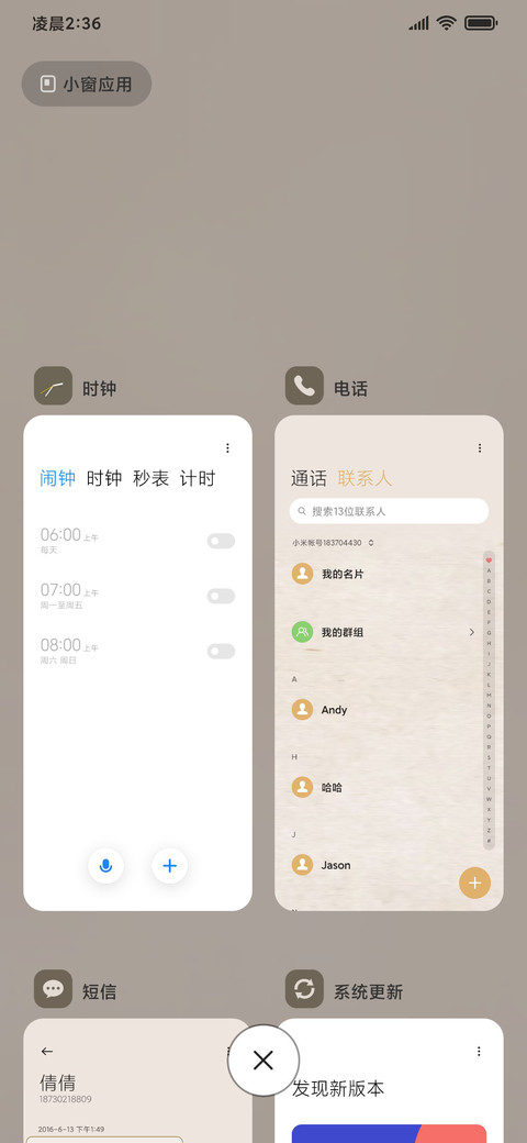 国风 离离原上草 screenshot