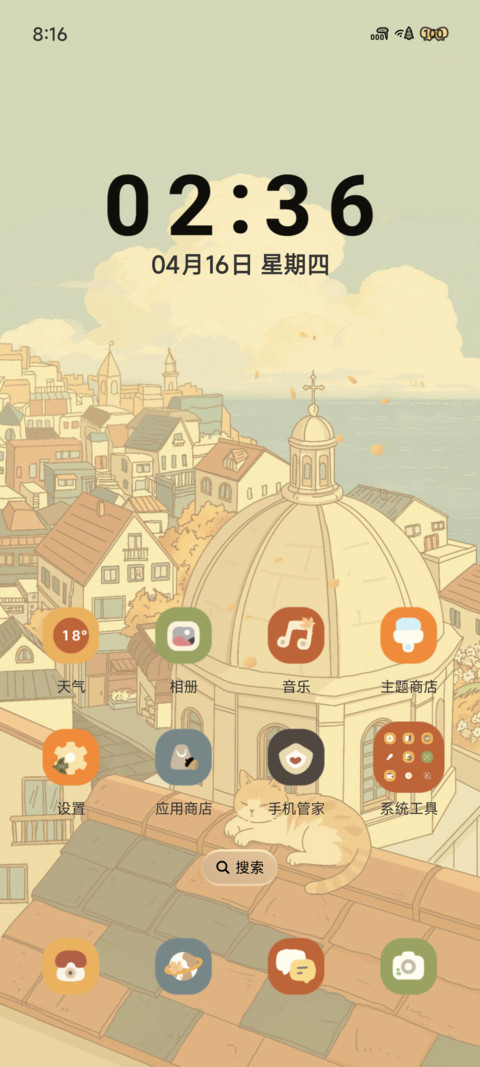 海滨小镇 screenshot