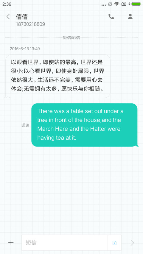 格格子 screenshot
