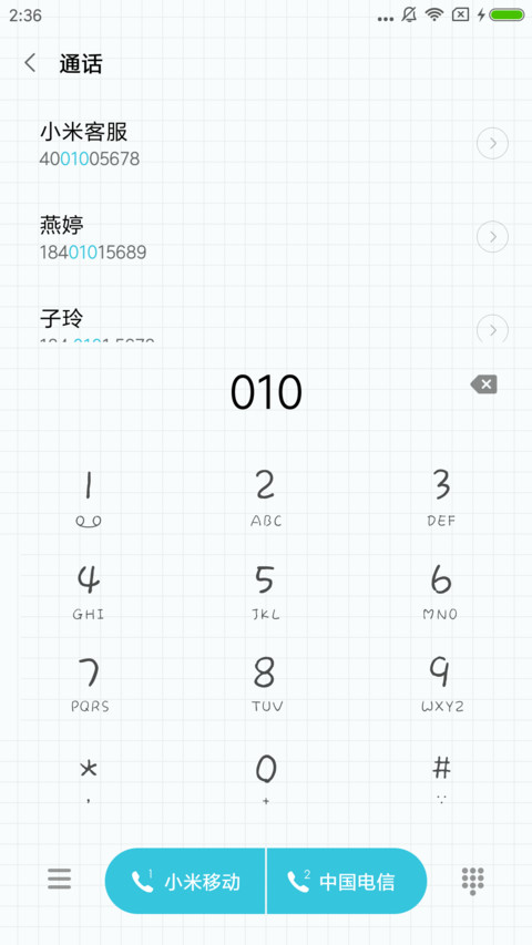 格格子 screenshot