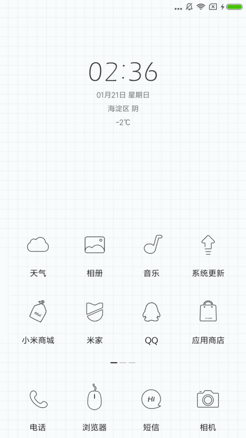 格格子 screenshot