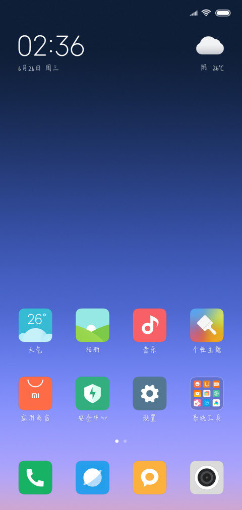 桔梗花语 screenshot