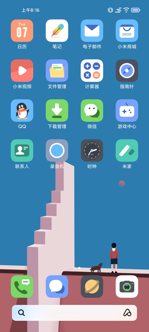 青春的气息 screenshot