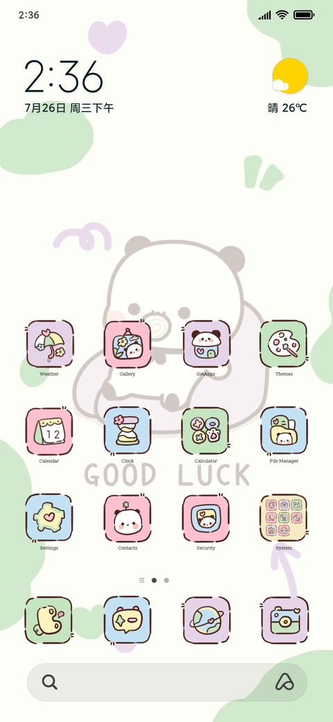 Yier play screenshot