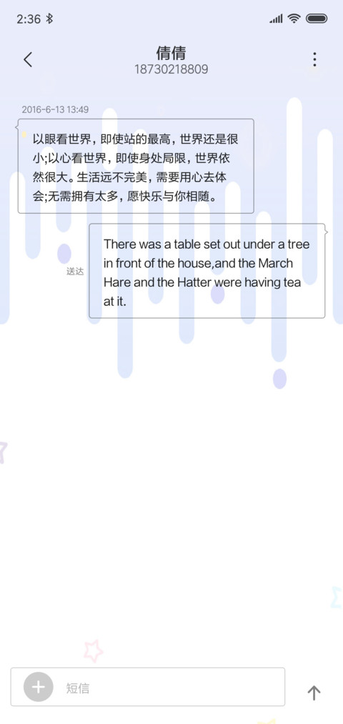 MBE小清新 screenshot