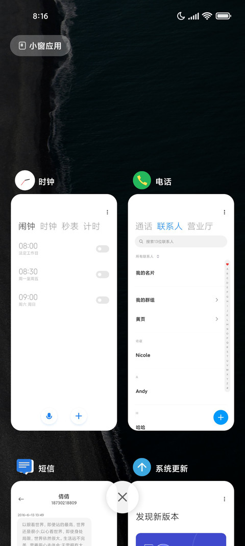极简暗黑原生派OS screenshot