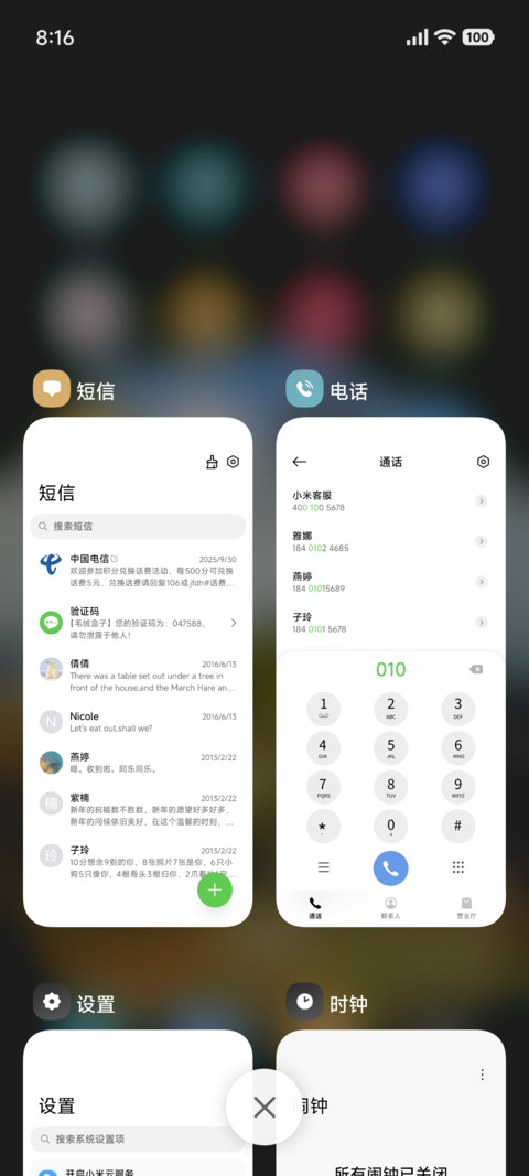 超级OS风景 screenshot