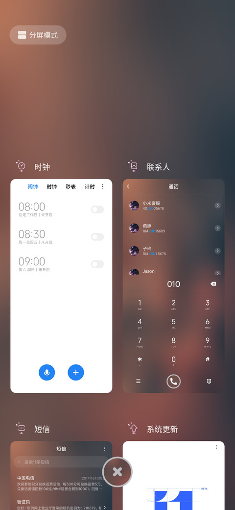 看不穿你的眼睛 screenshot