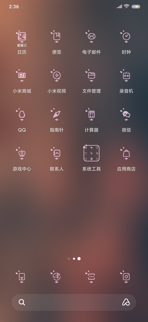 看不穿你的眼睛 screenshot