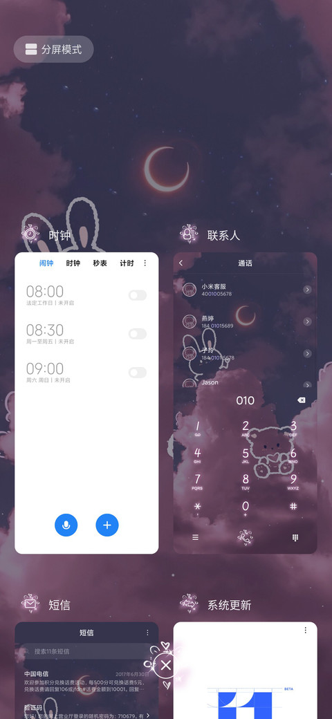 钢琴云上小可爱 screenshot