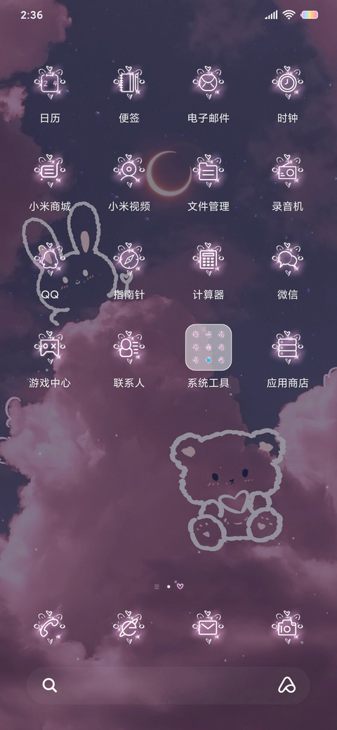 钢琴云上小可爱 screenshot