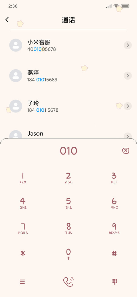 佛系女孩 screenshot