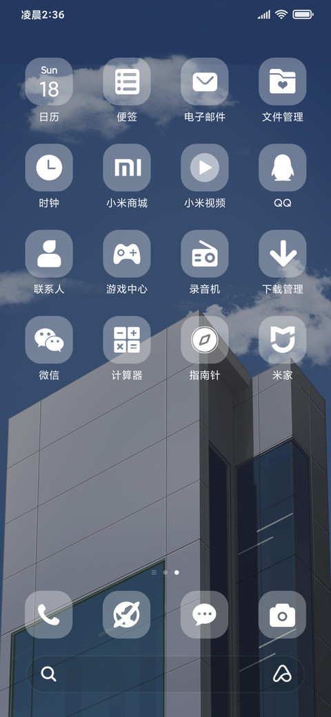 开屏动画 商务大厦 screenshot