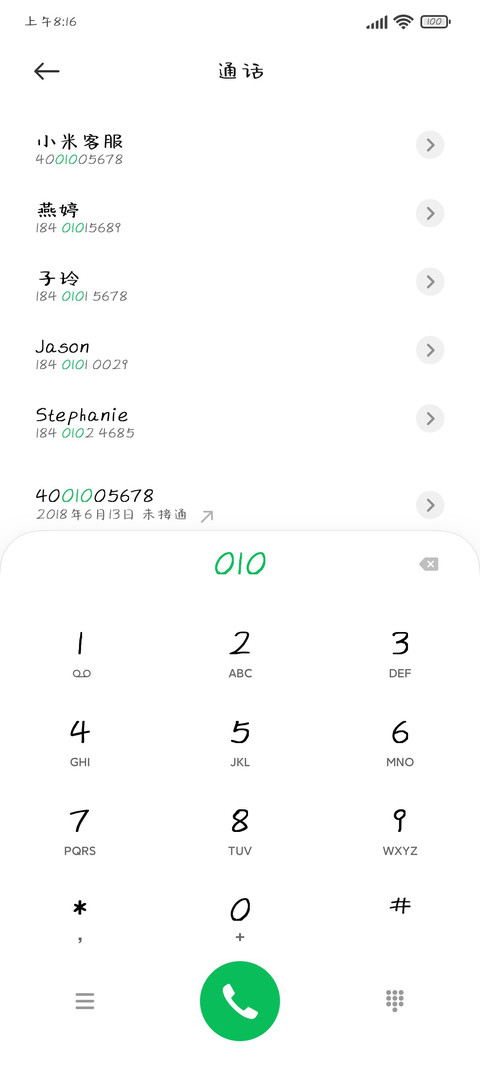 甜甜奶酪一勺糖 screenshot