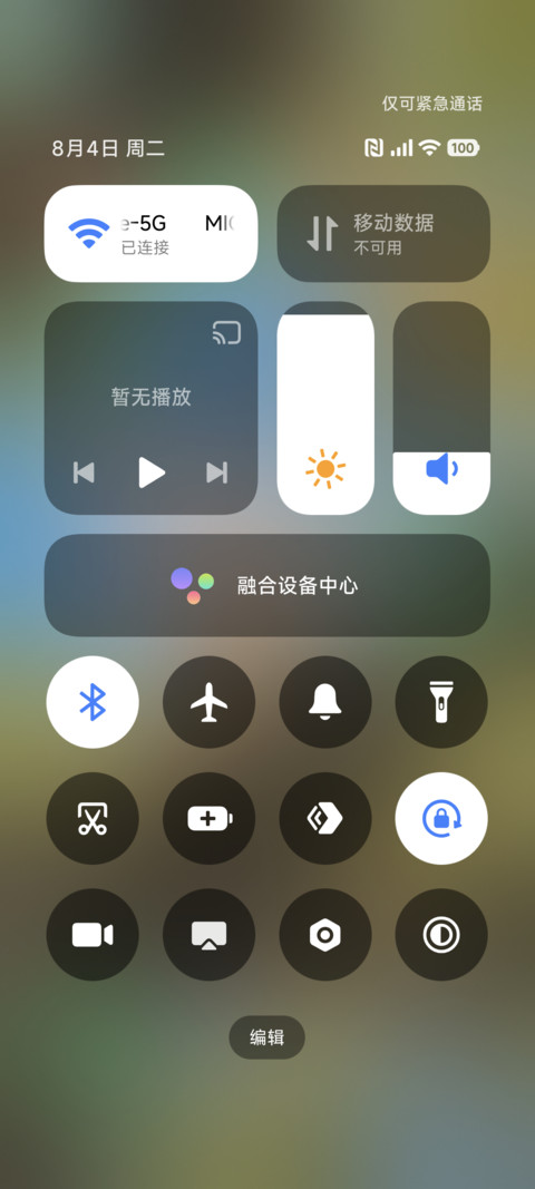 深景S screenshot
